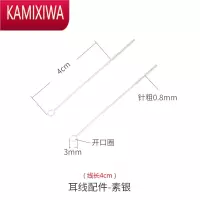 KAMIXIWASdiy手工耳钉线开口圈链配件 盒子链银耳坠长耳线耳环耳线