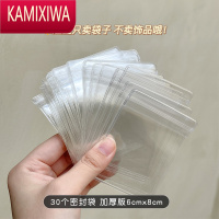 KAMIXIWA首饰收纳册收纳袋戒指耳饰项链饰品防尘防氧化pvc透明密封包装袋首饰袋