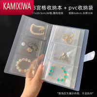 KAMIXIWA首饰收纳册 饰品相册密封袋 耳环耳钉透明袋子防尘防氧化专用器首饰袋