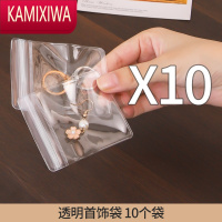 KAMIXIWA首饰收纳袋子防氧化网红ins器透明便携戒指项链钉耳环饰品盒首饰袋