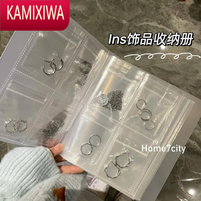 KAMIXIWAins透明首饰收纳册大容量pvc饰品密封袋子项链戒指收纳袋珠宝袋首饰袋