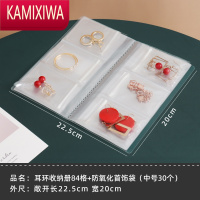 KAMIXIWA防尘防氧化透明pvc收纳袋项链首饰收纳册戒指耳饰品收纳包首饰盒首饰袋