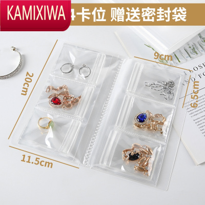 KAMIXIWA首饰收纳册pvc透明袋饰品耳环收纳袋书耳饰项链防氧化密封袋袋子首饰袋