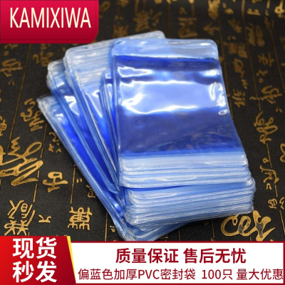 KAMIXIWA加厚密封袋硬自封袋自锁带PVC拉链包装袋子珠宝首饰文玩偏蓝透明首饰袋