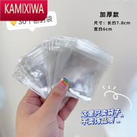 KAMIXIWA简约便携pvc透明首饰收纳袋密封防氧化耳环项链防尘袋收纳册首饰袋