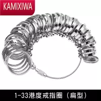 KAMIXIWA港度美度欧度日度戒指圈戒指棒手指圈尺寸大小测量号码戒指环工具