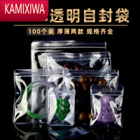 KAMIXIWA透明pvc首饰耳环耳钉收纳袋自封袋文玩袋密封袋塑料饰品袋子便携首饰袋