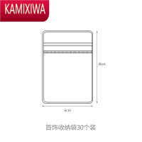 KAMIXIWA便携透明耳环饰品防氧化密封袋子项链首饰收纳袋自封包装袋防尘袋首饰袋