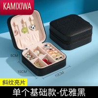 KAMIXIWA便携式首饰收纳盒戒指盒项链耳钉耳环饰品盒子小精致首饰盒防氧化