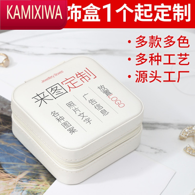 KAMIXIWA首饰收纳盒耳饰收纳便携项链戒指耳环饰品小精致耳钉盒子首饰盒