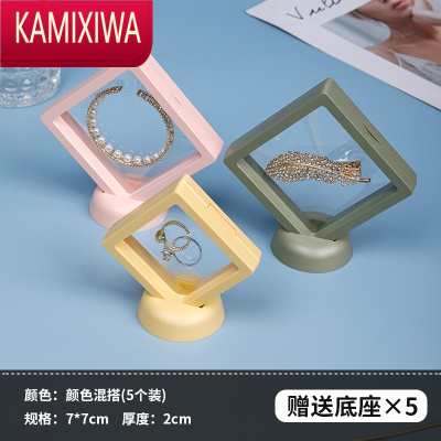 KAMIXIWA首饰盒防氧化pe膜耳环收纳展示架子便携耳钉饰品薄膜悬浮盒