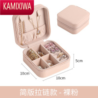 KAMIXIWA首饰盒小精致防氧化网红ins风便携迷你耳钉耳环项链饰品收纳盒女