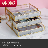 KAMIXIWA金边玻璃珠宝首饰盒手饰品收纳公主项链耳钉耳环夹坠戒指整理架子