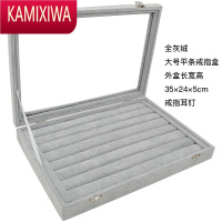 KAMIXIWA灰绒耳钉吊坠项链首饰珠宝石格子手串浅色收纳展示盒店铺储物简约