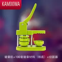 KAMIXIWAdiy儿童徽章制作机吧唧制作机自制机制作器马口铁胸章勋章胸饰