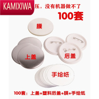 KAMIXIWA学校DIY手绘画画徽章制作材料 儿童涂鸦勋章胸章空白耗材58MM胸饰