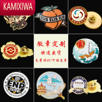 KAMIXIWA金属烤漆珐琅徽章卡通动漫儿童校徽班徽胸章纪念章胸针 胸牌 定做