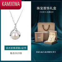 KAMIXIWA520情人节礼物送女友老婆珍珠项链女颈链妈妈款吊坠单颗银首饰