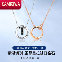 KAMIXIWA莫比乌斯环999银情侣项链一对高级感小众设计感520礼物送男女友