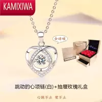 KAMIXIWA520表白节礼物跳动的心银项链锁骨链简约送女友老婆