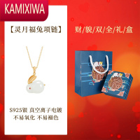 KAMIXIWA故宫和田玉兔子吊坠玉兔银项链女轻奢小众2022年新款礼物送女友