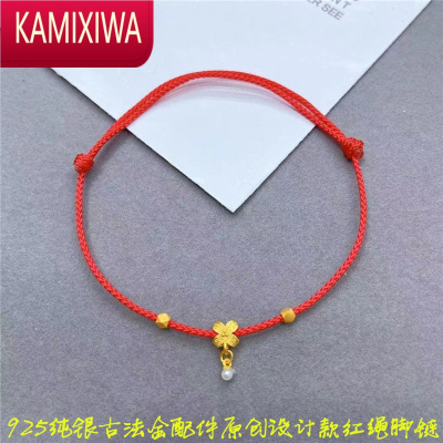 KAMIXIWA银古法金配件设计款红绳手链/脚链女款红绳饰品