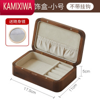 KAMIXIWA胡桃木首饰盒大容量用珠宝收纳盒耳环耳钉项链分格饰品盒实木质