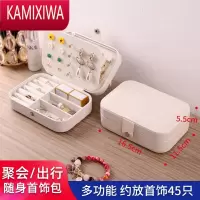 KAMIXIWA首饰收纳盒项链珠宝手饰耳钉收纳盒小精致耳饰耳环收纳盒首饰盒
