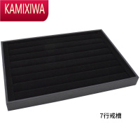 KAMIXIWA大黑绒无盖首饰托盘手镯项链戒指耳钉收纳玉石文玩格子展示珠宝盒