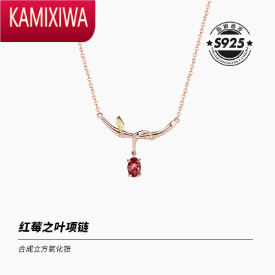 KAMIXIWA/红莓叶银项链女冷淡风简约锁骨链小众设计感生日礼物