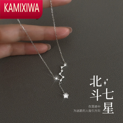 KAMIXIWA520礼物北斗星银项链女夏轻奢小众设计感锁骨链女高级感送女友