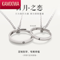 KAMIXIWA情侣项链一对银男士女生戒指吊坠小众款潮定制刻字520纪念礼物