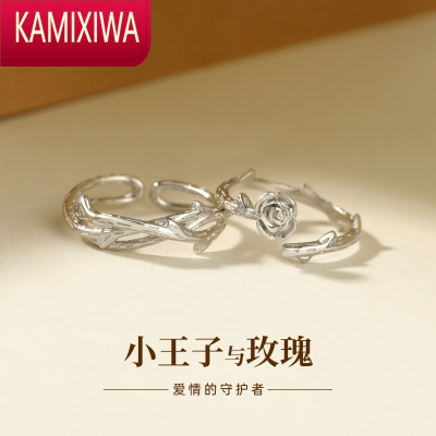 KAMIXIWA小王子与玫瑰银情侣戒指一对银对戒款礼物小众设计女男纪念刻字