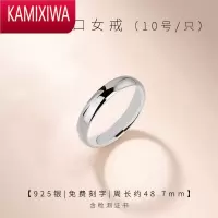 KAMIXIWA简约闭口情侣一对银戒指女戒银情侣对戒光面刻字男戒子