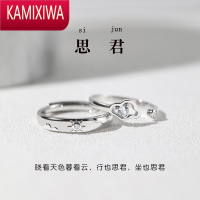 KAMIXIWA《思君》情侣戒指银一对款对戒小众设计感开口可调节定制刻字女