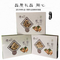 甘南藏区迭部土特产美味食用菌松茸干货200g炒菜炖鸡煲汤
