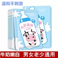 面膜儿童牛奶面膜男女士补水保湿滋润控油青春期学生儿童可用面膜10片 牛奶面膜10片
