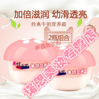 孩儿面面霜孩儿面儿童霜经典牛奶营养霜滋润保湿补水夏季宝宝面霜2瓶