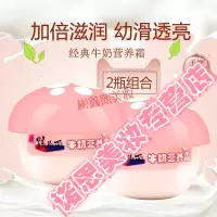 孩儿面面霜孩儿面儿童霜经典牛奶营养霜滋润保湿补水夏季宝宝面霜2瓶