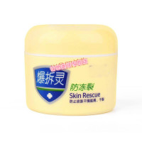 爆折灵润肤霜1瓶装七日香爆拆灵护手霜防裂润肤七日香爆拆灵50g裂手霜