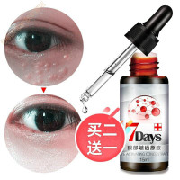 肌肤衣眼部祛除脂肪粒精华液去黑眼圈眼袋抗皱提拉紧致脂肪粒男女