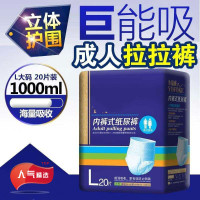 女月经用纸卫生裤夏季成人姨妈巾纸尿裤卫生巾女性裤型卫生巾 安心裤用的月经大人