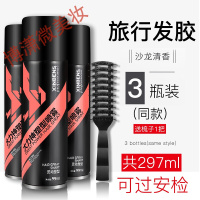 可以带上飞机的发胶小瓶发胶99ml过安检上飞机便携旅行装男女定型喷雾干胶发蜡啫喱水