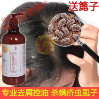 硫磺乳膏硫磺去螨虫洗发水脂溢性头螨去屑止痒虫剪发虫洗头膏乳膏 500ml