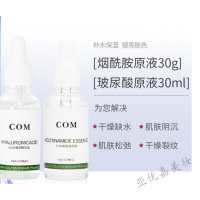 [好货优选]COM玻尿酸原液补水保湿面部紧致定妆涂抹式精华液保湿肌底液滋润