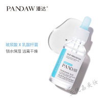 [好货优选]pandaw潘达玻尿酸二裂酵母安瓶精华液面部精华收缩毛孔补水保湿