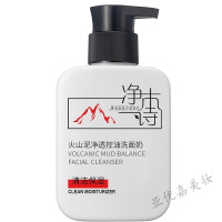 [好货优选]净本诗火山泥男女洗面奶控油补水去痘印去黑头清洁保湿洁面泥学生抖音同款秋冬