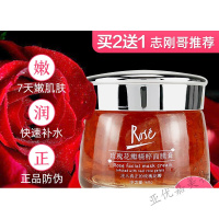 [好货优选]平全因子精纯精华玫瑰花瓣精粹面膜膏清洁焕白滋润补水志刚哥力推rose秋冬抖音同款 160g