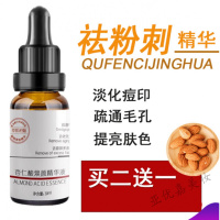 [好货优选]杏仁酸果酸刷酸去痘印水杨酸去黑头粉刺闭口去角质收缩毛孔 30ml