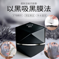 [好货优选]爱肤宜磁石面膜泥磁铁深层清洁细致毛孔去吸黑头补水男女抖音同款